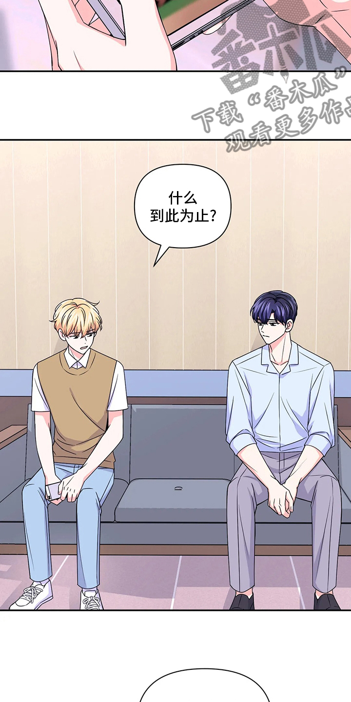 场景体验漫画,第126章：【第二季】口渴1图