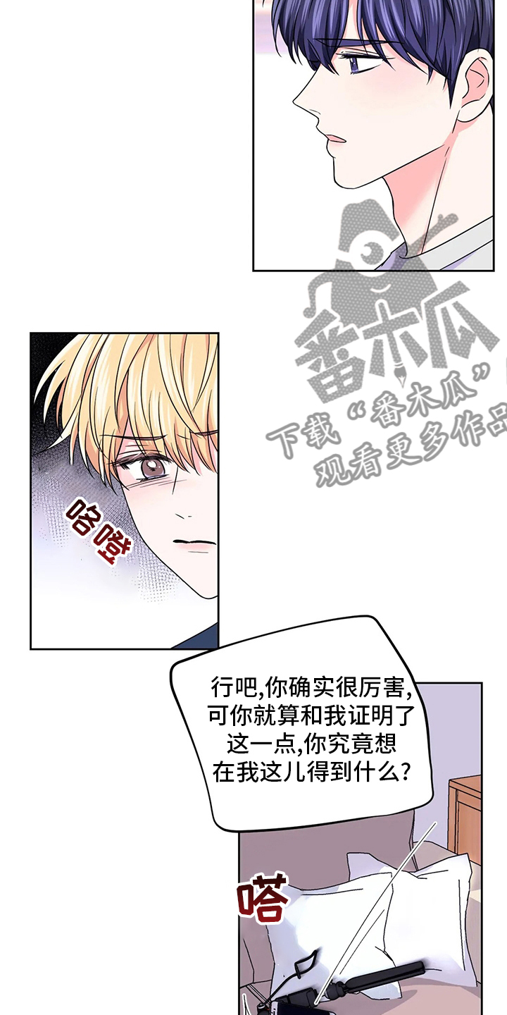 场景体验漫画,第111章：【第二季】送上门来3图