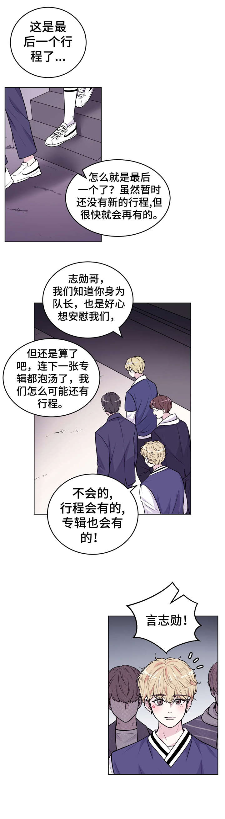 场景体验漫画,第1章：综艺4图