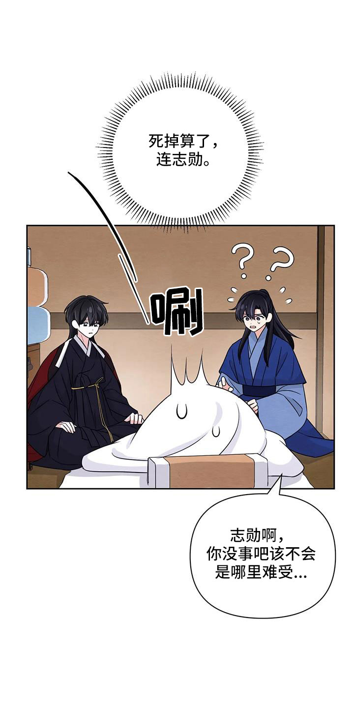 场景体验漫画,第172章：【番外】不错的一晚4图