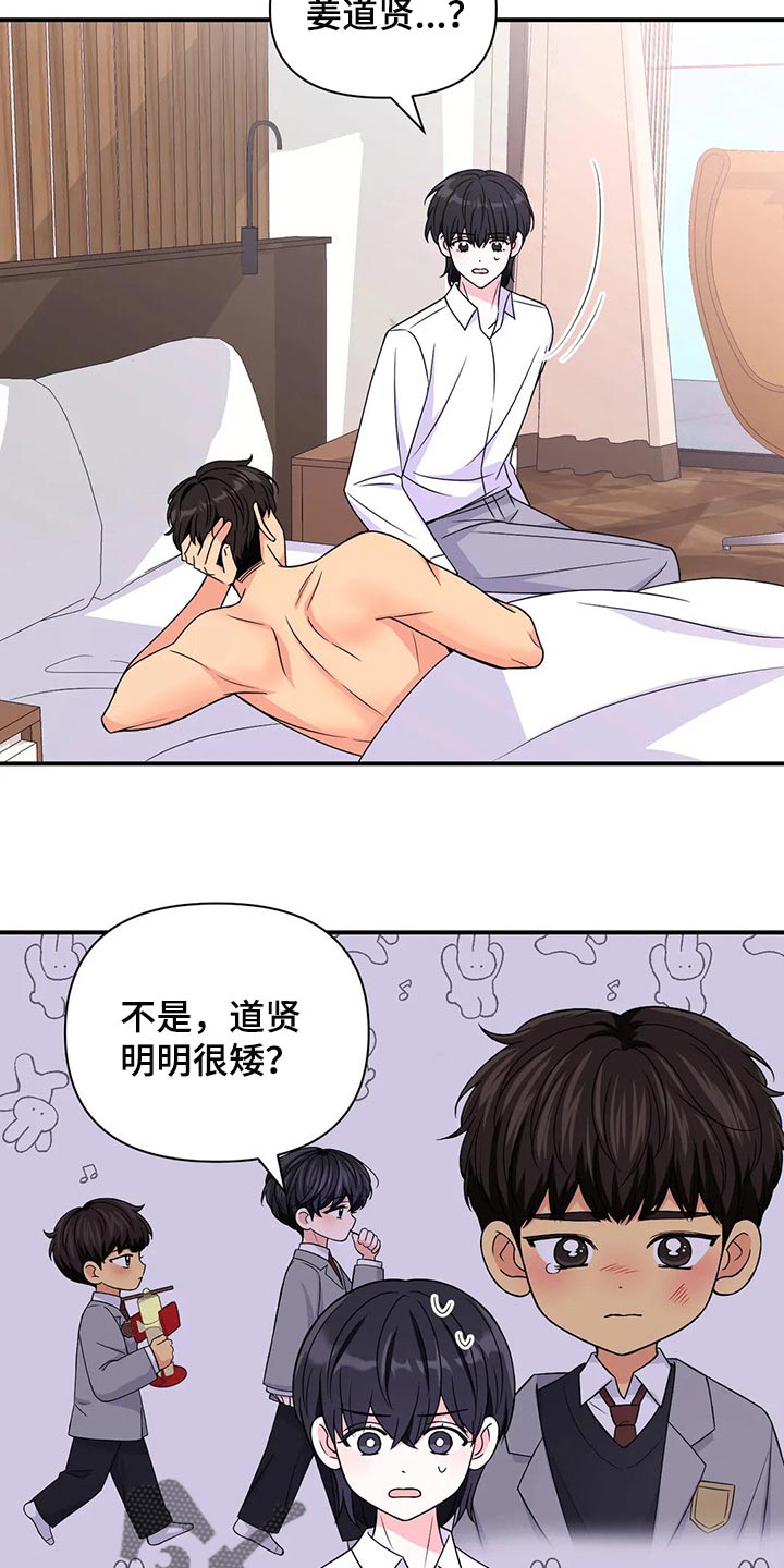 场景体验漫画,第138章：【第二季】离别2图