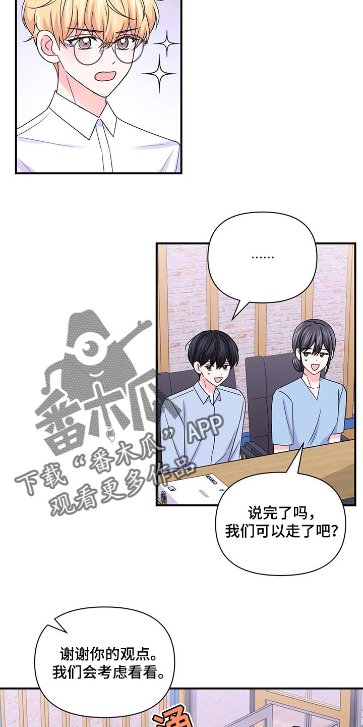 场景体验漫画,第142章：【第二季】彻底保密1图