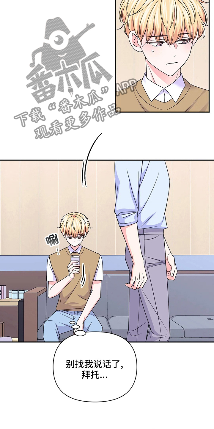 场景体验漫画,第125章：【第二季】通告3图