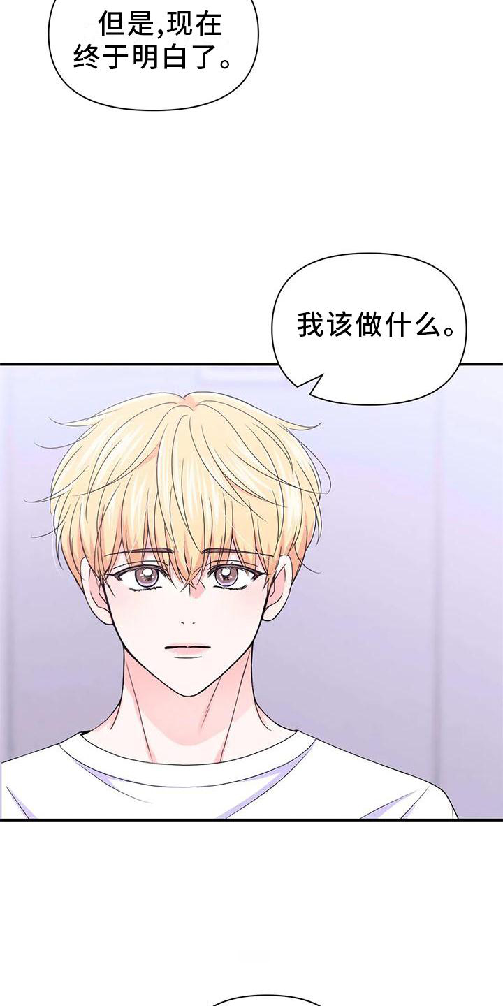 场景体验漫画,第156章：【第二季】一个人5图