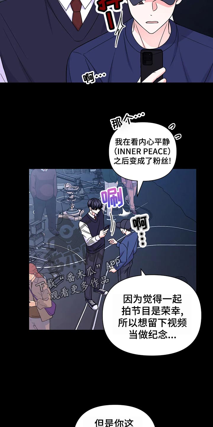 场景体验漫画,第127章：【第二季】鬼鬼祟祟4图