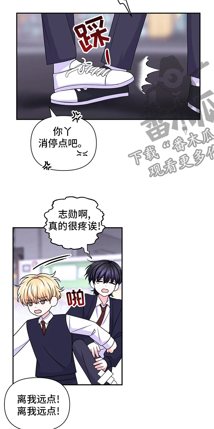 场景体验漫画,第118章：【第二季】吃饭3图