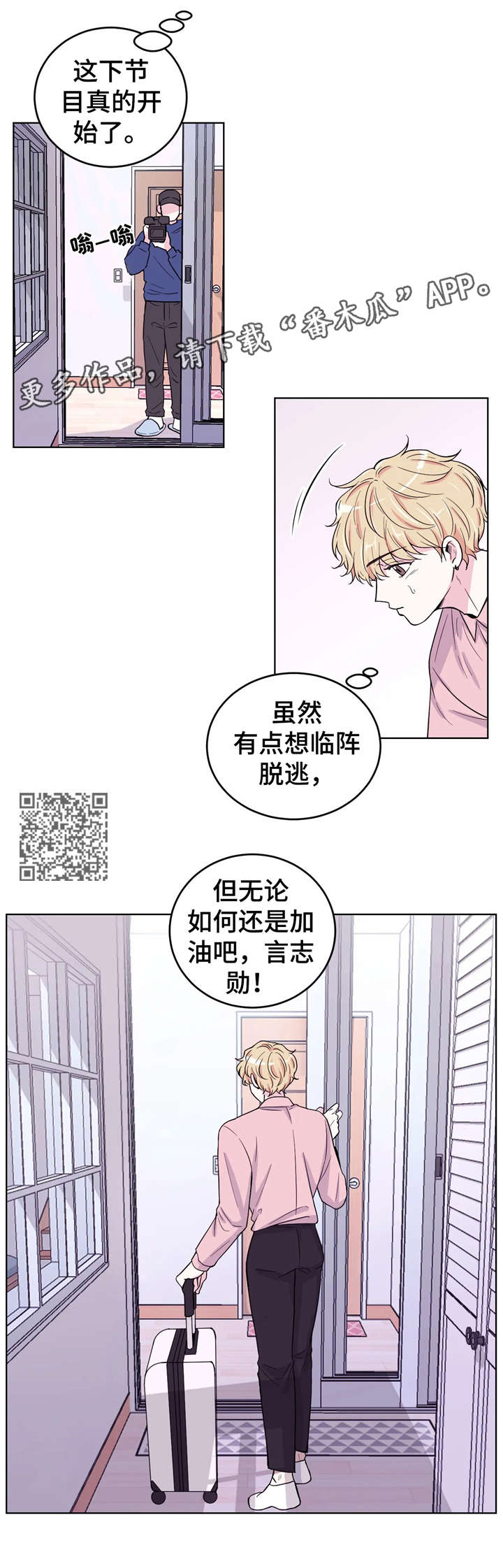 场景体验漫画,第7章：浮现2图