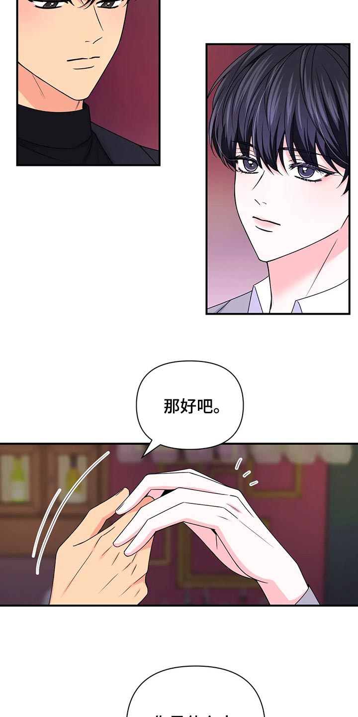 场景体验漫画,第137章：【第二季】因为练过5图