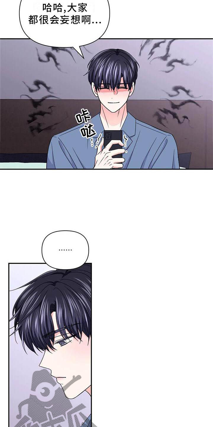 场景体验漫画,第159章：【番外】嫉妒1图