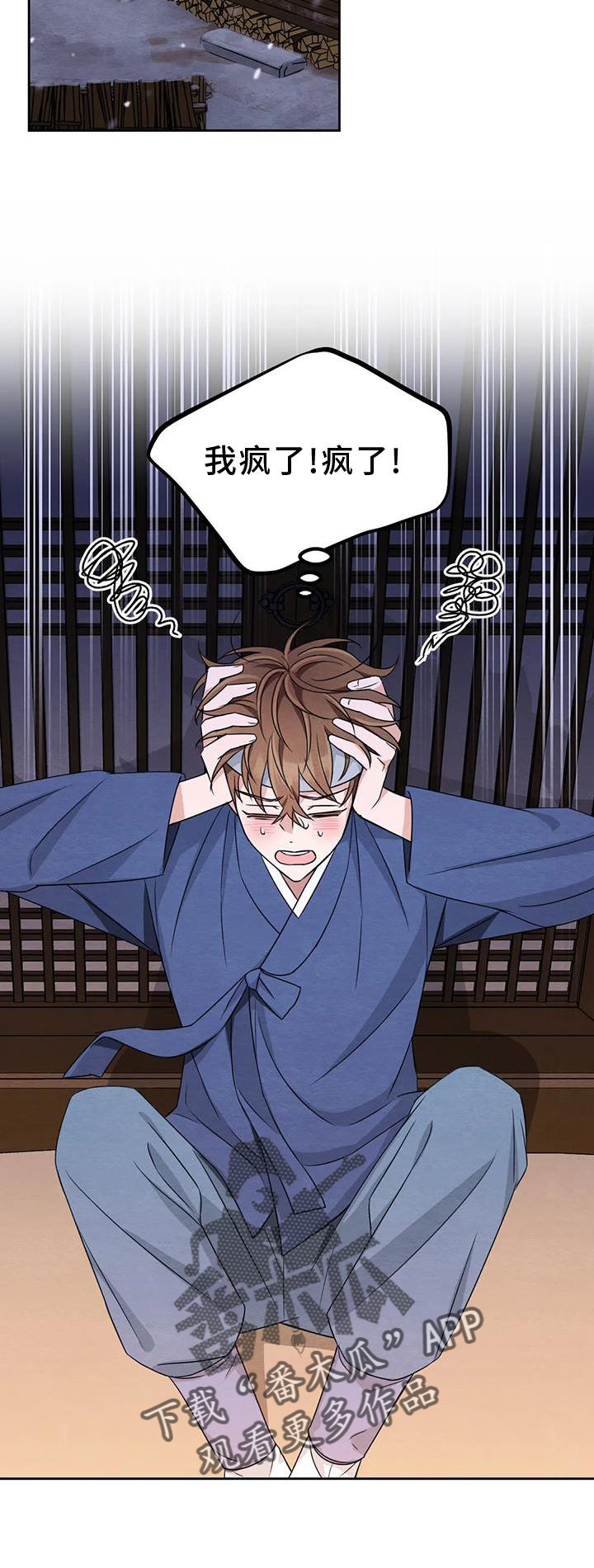 场景体验漫画,第168章：【番外】期待4图