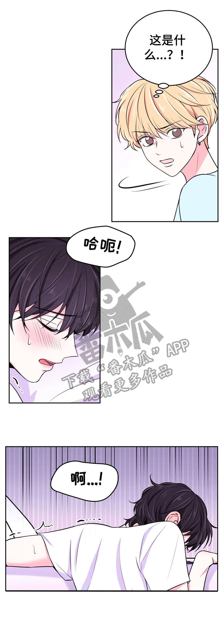 场景体验漫画,第20章：晕倒1图