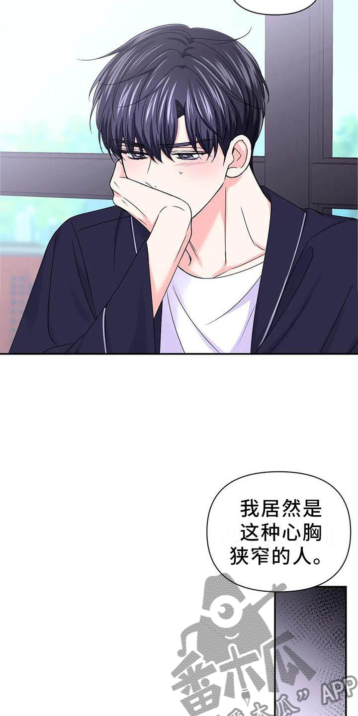 场景体验漫画,第159章：【番外】嫉妒3图