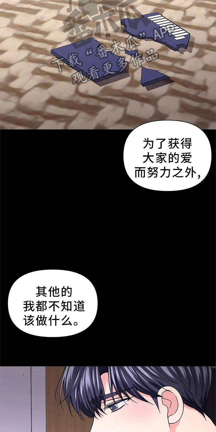 场景体验漫画,第156章：【第二季】一个人3图