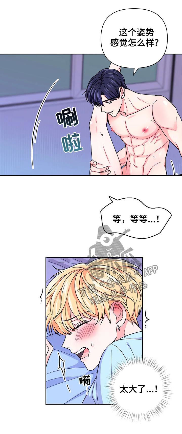 场景体验漫画,第77章：【第二季】问个不停1图