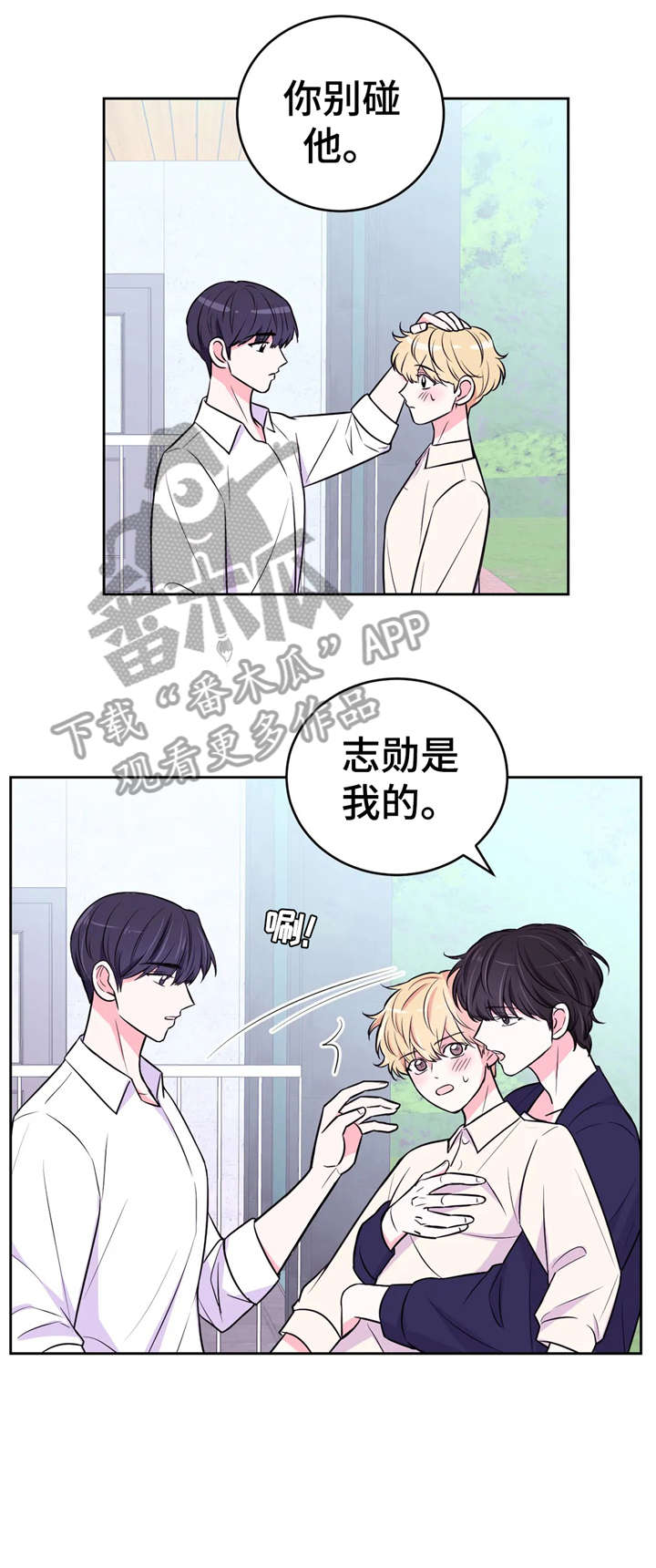 场景体验漫画,第27章：铐3图