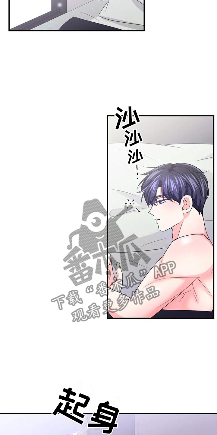 场景体验漫画,第154章：【第二季】这是什么1图