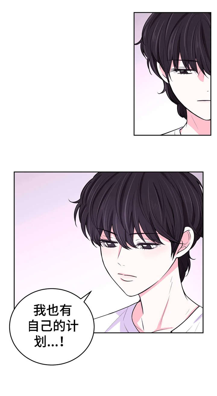 场景体验漫画,第24章：想象4图