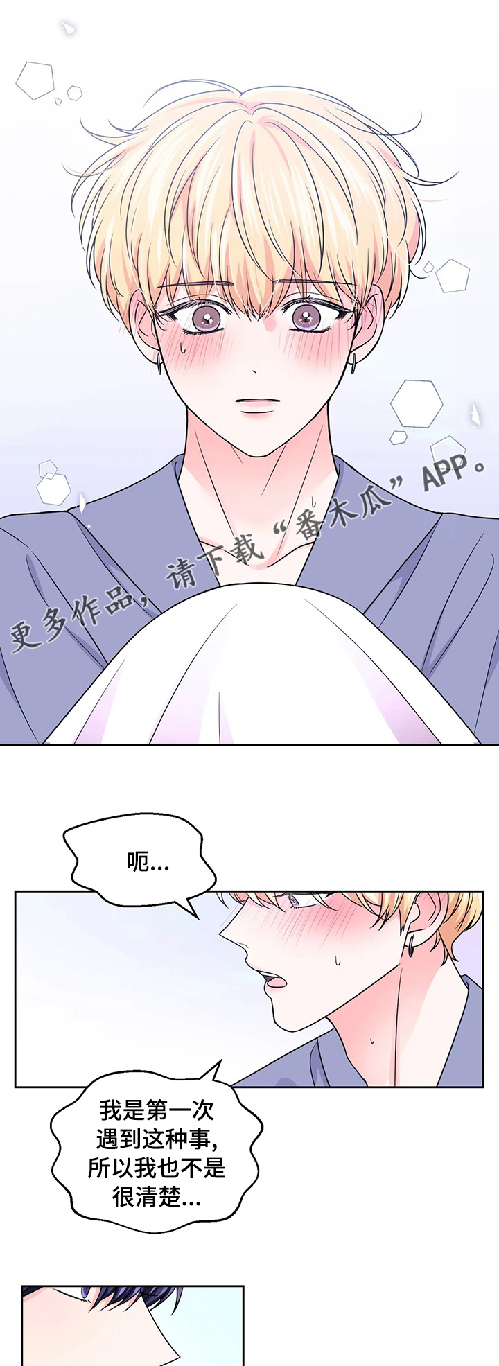 场景体验漫画,第97章：【第二季】内存卡1图
