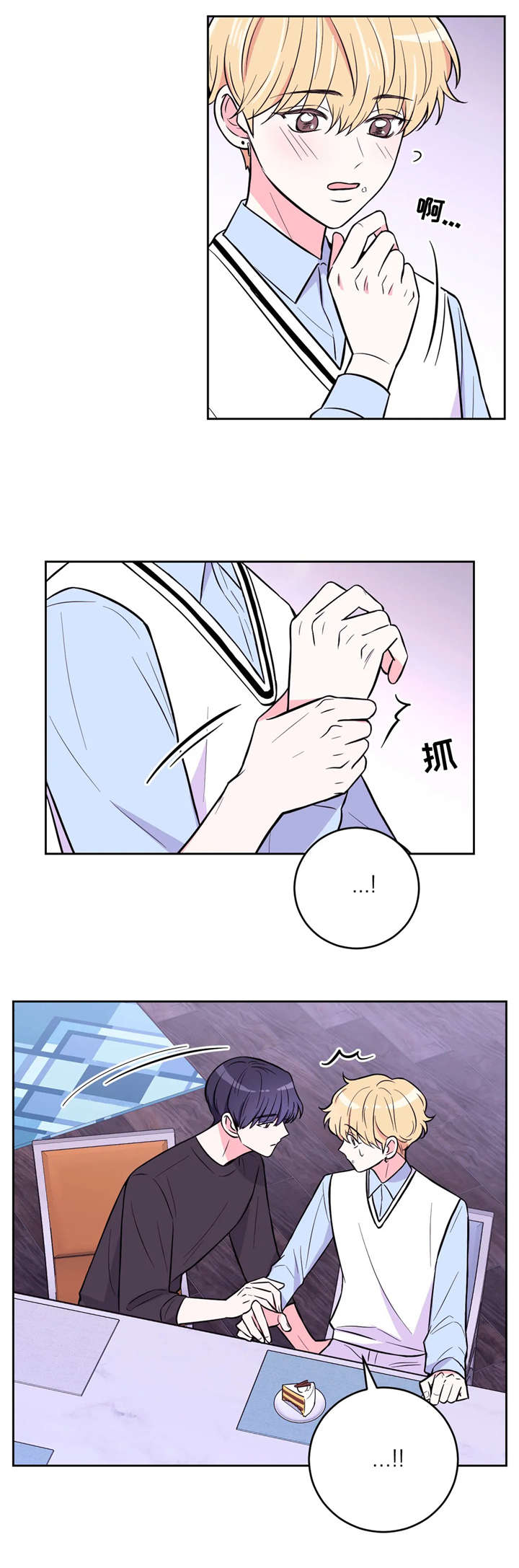 场景体验漫画,第35章：现在吗2图