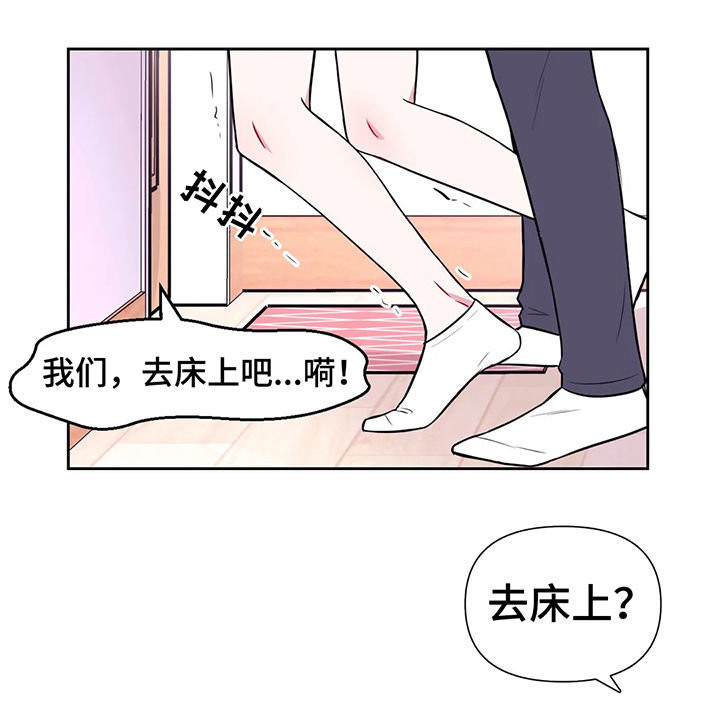 场景体验漫画,第53章：放我下来5图