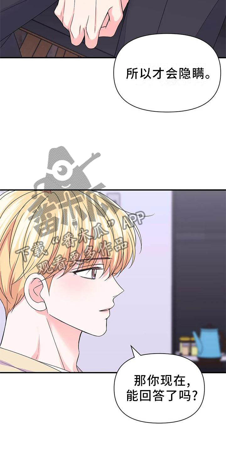 场景体验漫画,第158章：【第二季完结】两个人5图