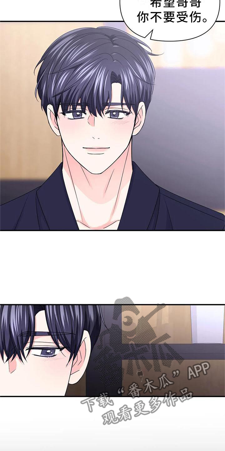 场景体验漫画,第155章：【第二季】内心想法3图
