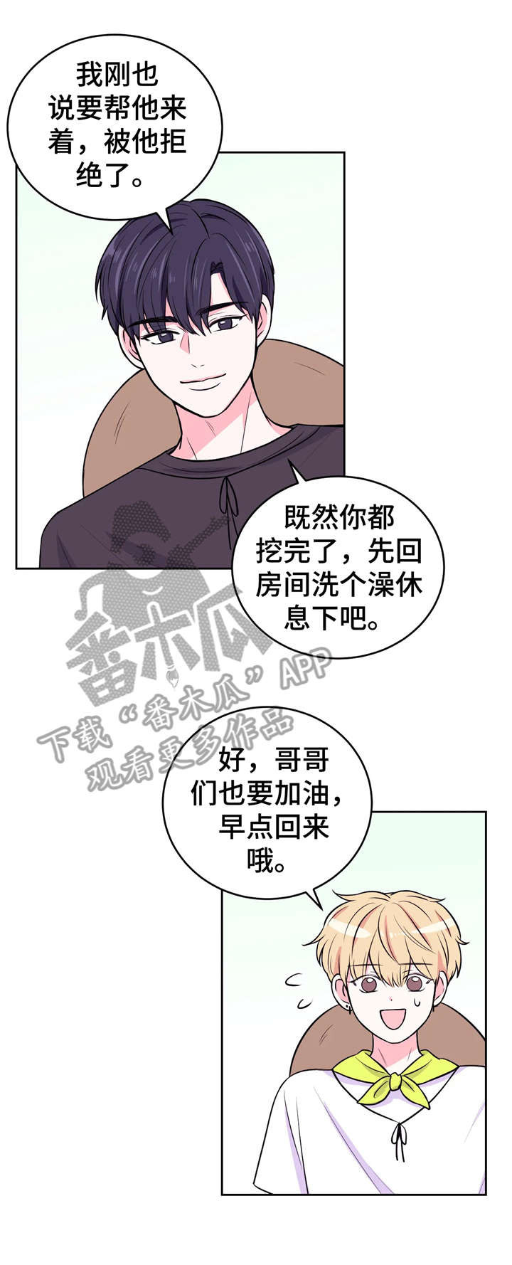 场景体验漫画,第20章：晕倒4图