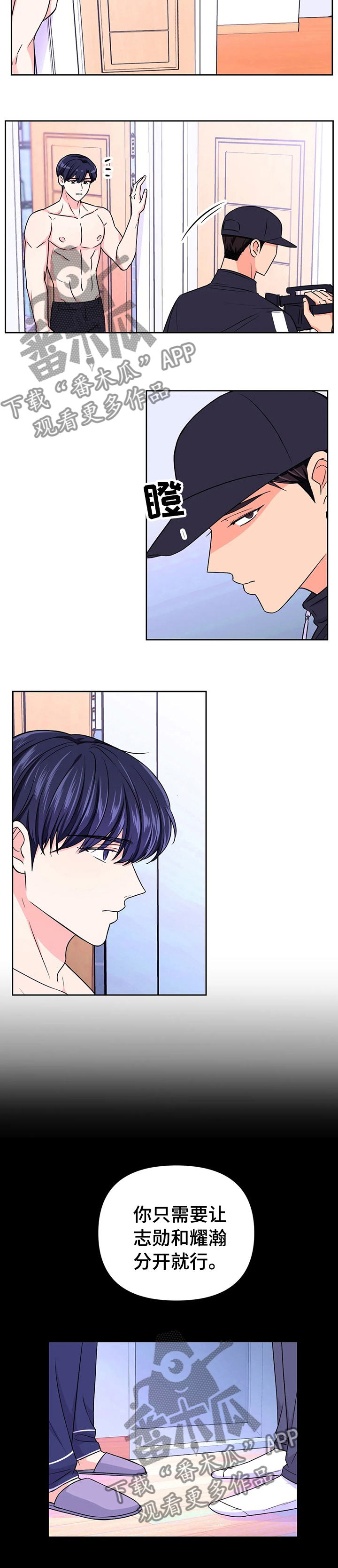 场景体验漫画,第67章：【第二季】价值1图