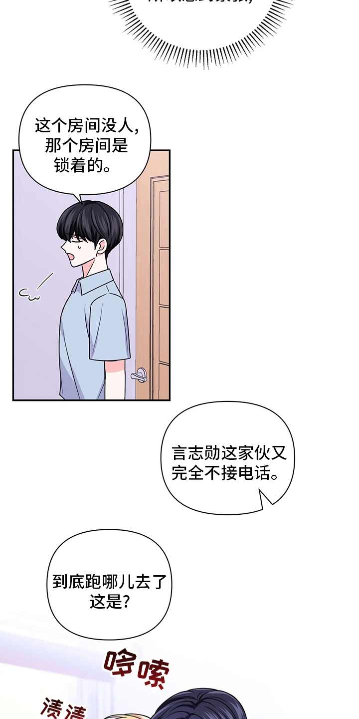 场景体验漫画,第114章：【第二季】为所欲为4图