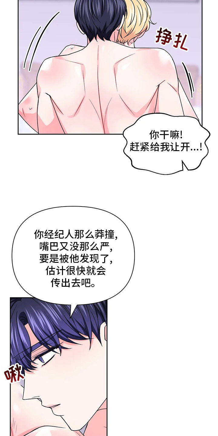场景体验漫画,第113章：【第二季】接电话1图