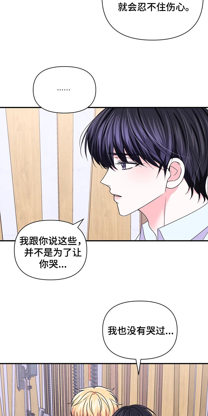场景体验漫画,第148章：【第二季】改变1图