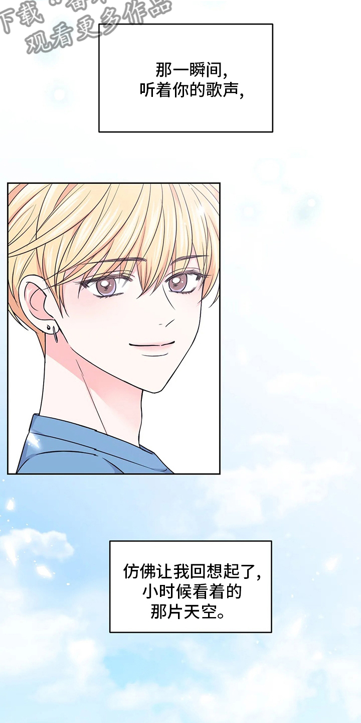 场景体验漫画,第110章：【第二季】唱歌5图