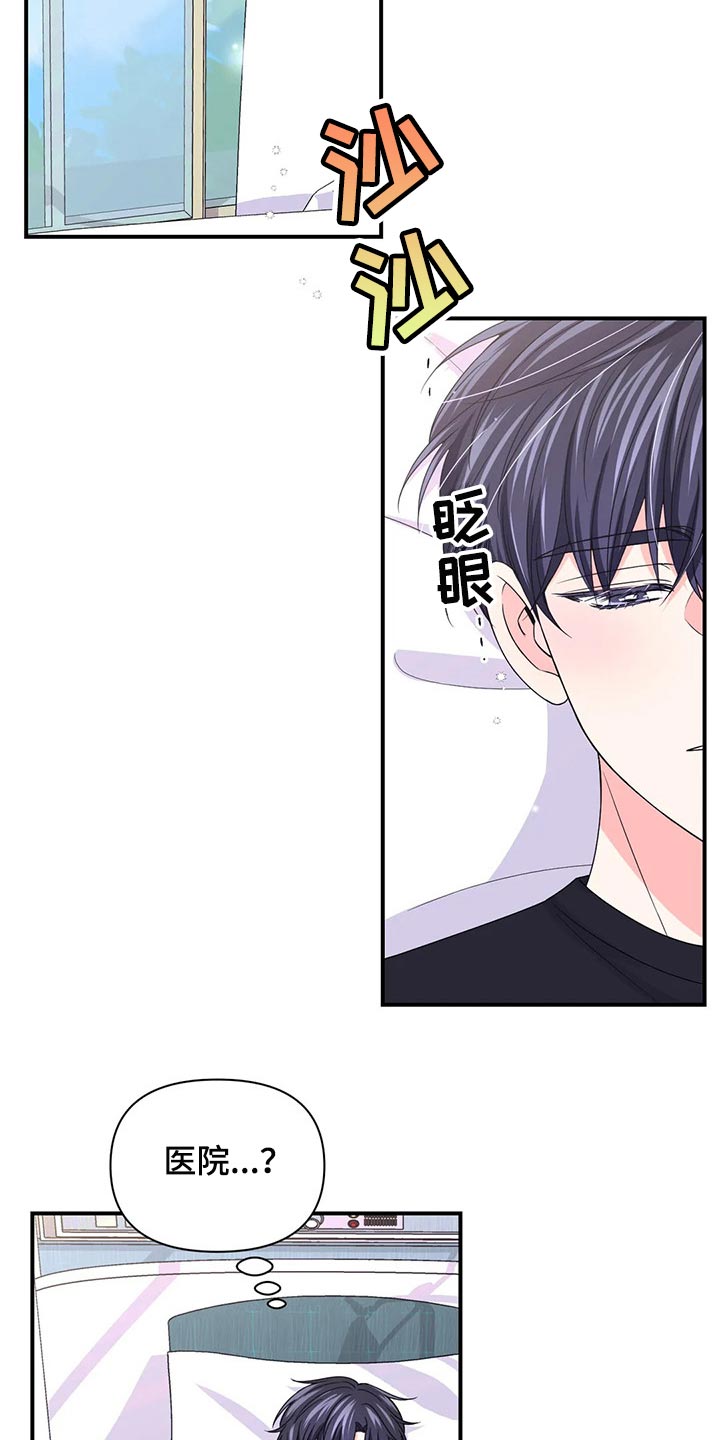 场景体验漫画,第145章：【第二季】糟糕的新闻5图