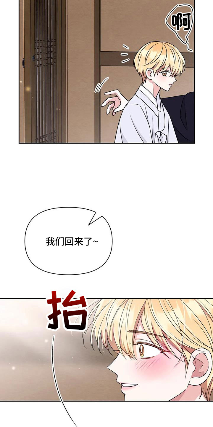场景体验漫画,第173章：【番外】贵客5图