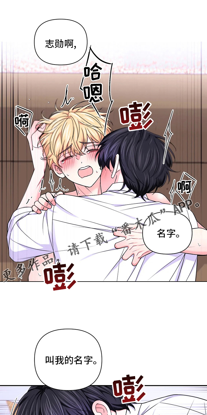 场景体验漫画,第123章：【第二季】一语中的1图
