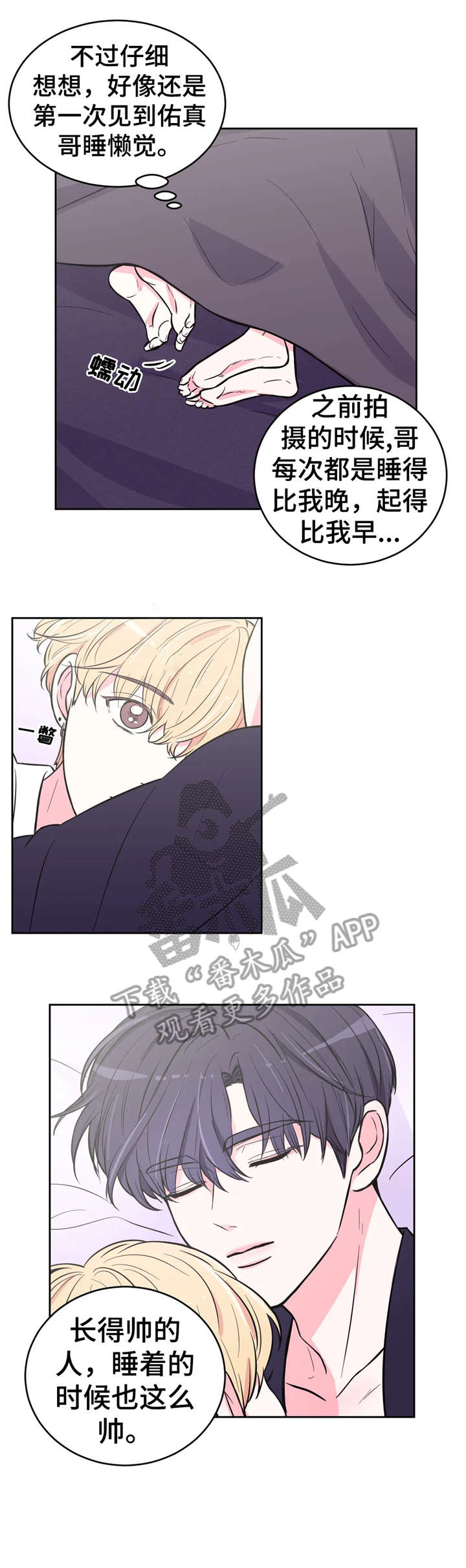 场景体验漫画,第39章：总是4图