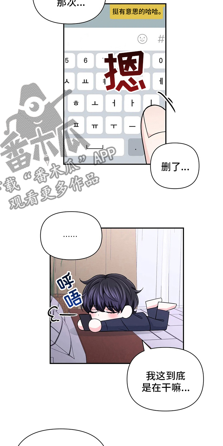 场景体验漫画,第117章：【第二季】拍摄5图