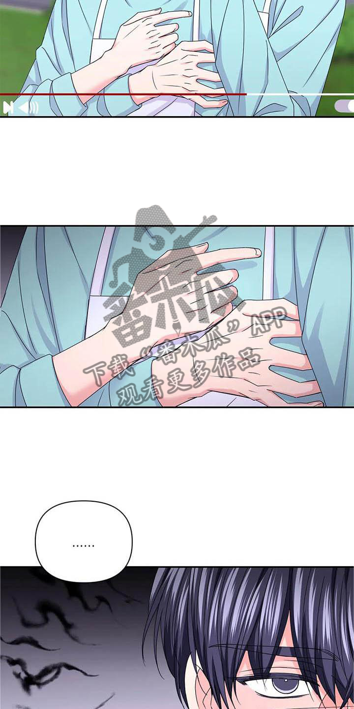 场景体验漫画,第159章：【番外】嫉妒1图