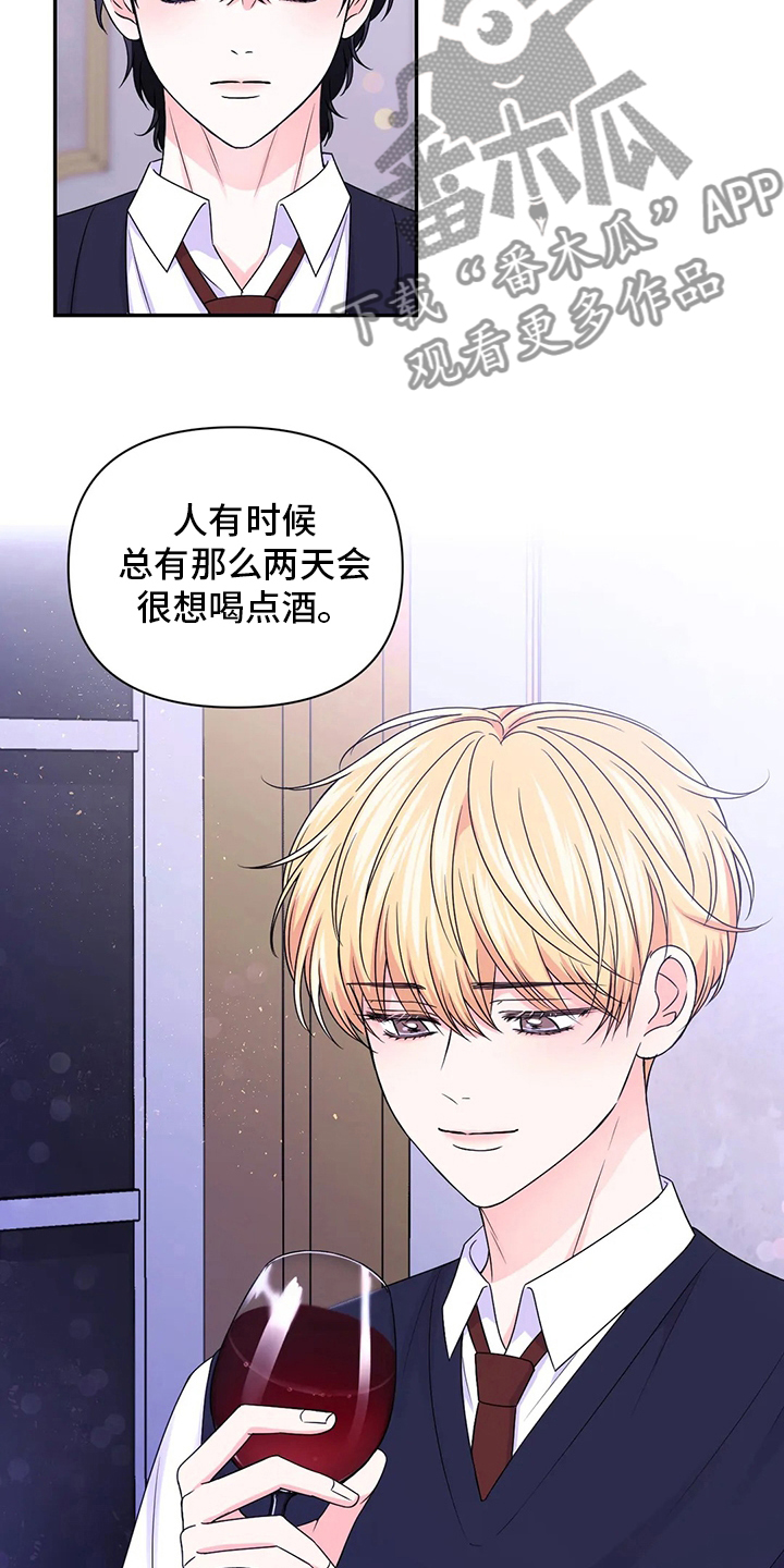 场景体验漫画,第119章：【第二季】活在当下5图