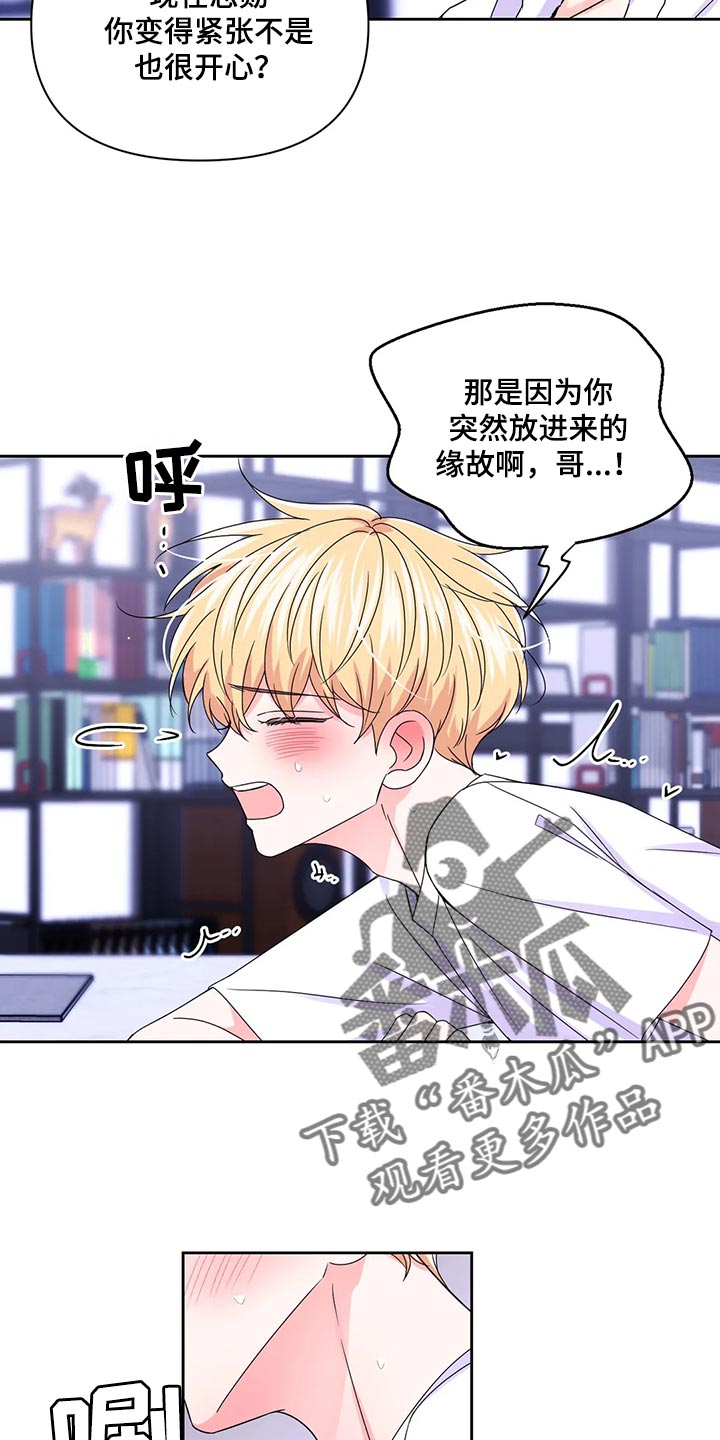 场景体验漫画,第164章：【番外】戒指（完结）2图