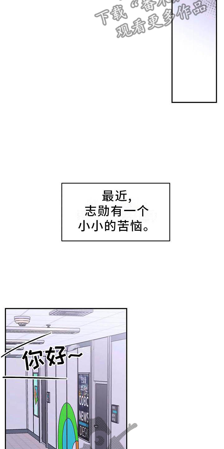 场景体验漫画,第159章：【番外】嫉妒4图