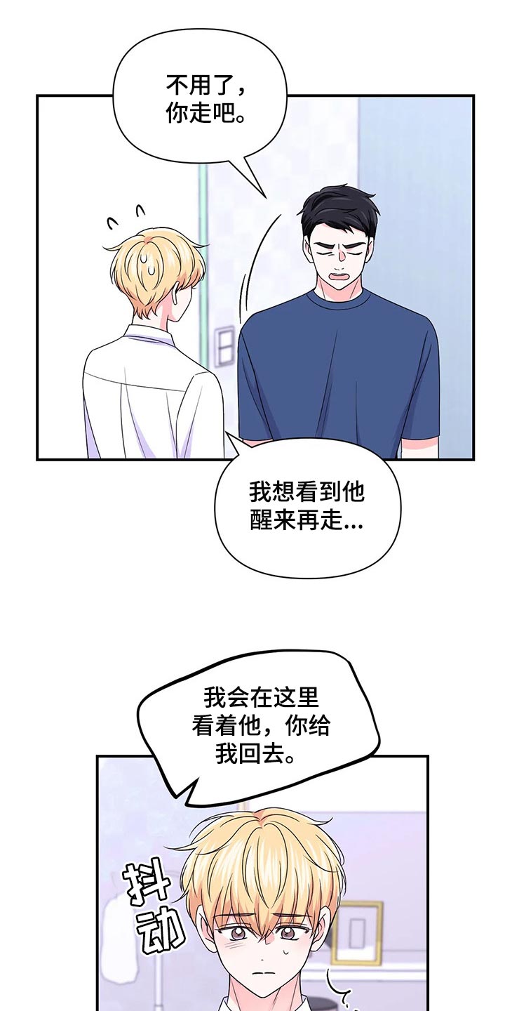 场景体验漫画,第145章：【第二季】糟糕的新闻4图