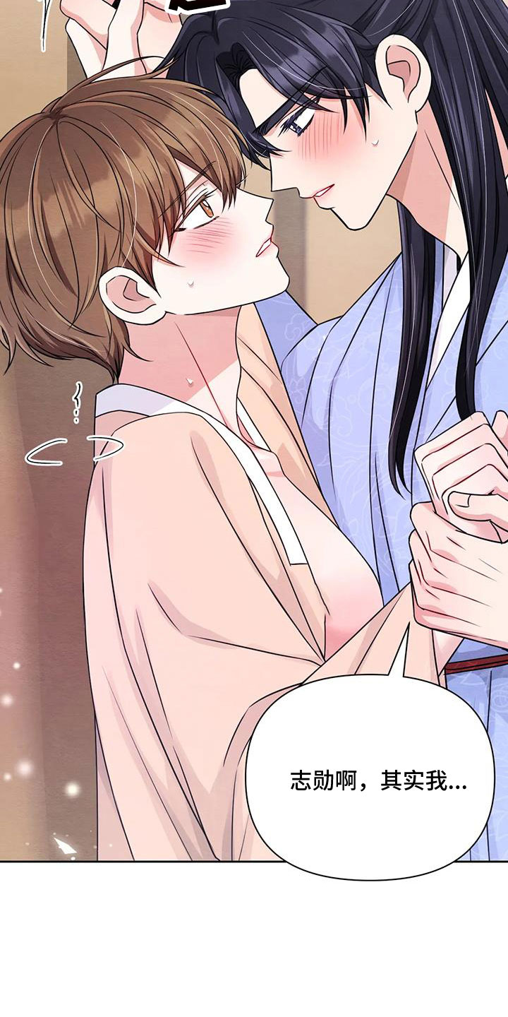 场景体验漫画,第174章：【番外】全新人生5图