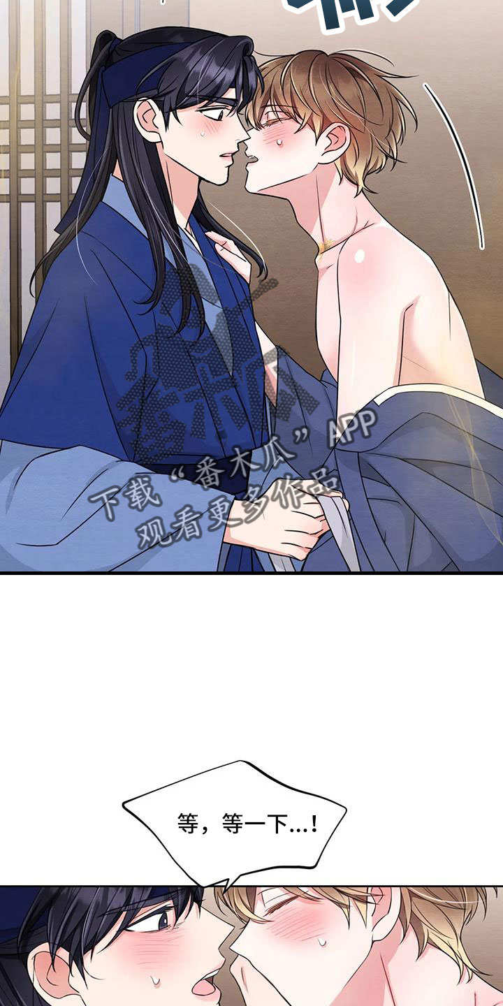 场景体验漫画,第169章：【番外】花人4图