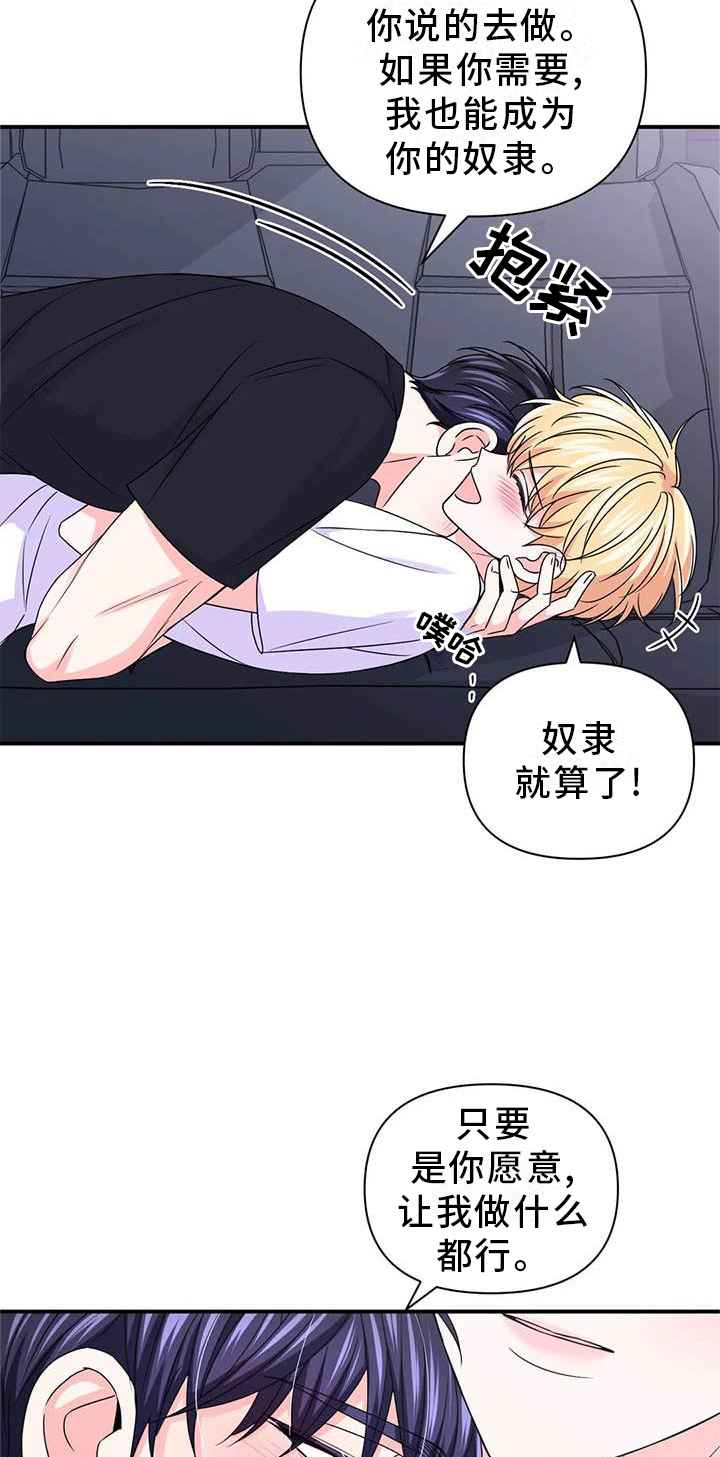 场景体验漫画,第152章：【第二季】机会1图