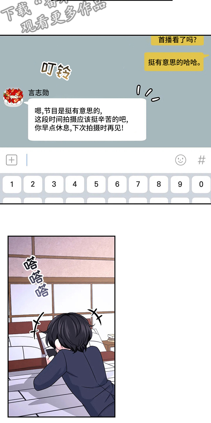 场景体验漫画,第117章：【第二季】拍摄3图