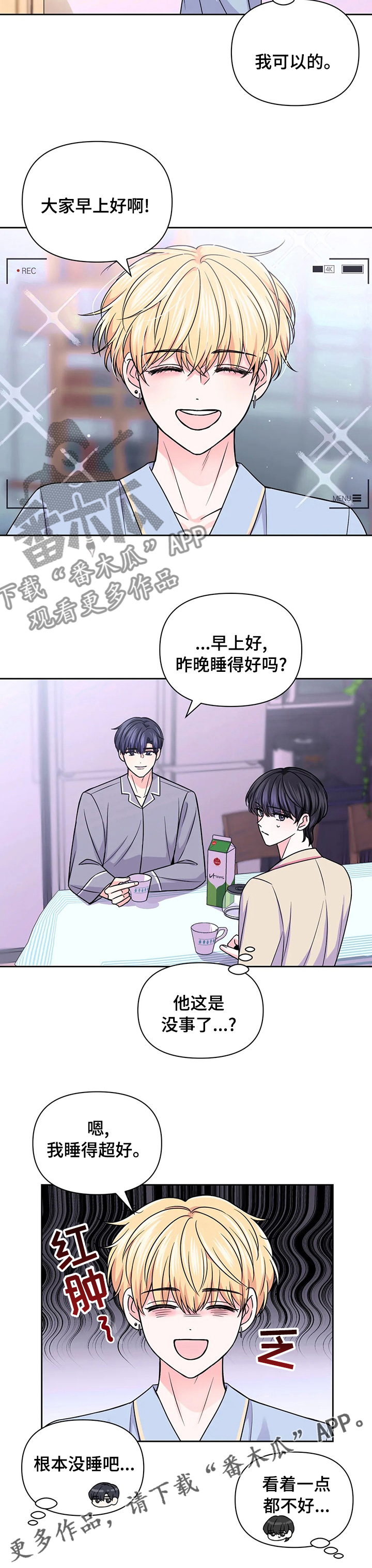 场景体验漫画,第102章：【第二季】难过5图