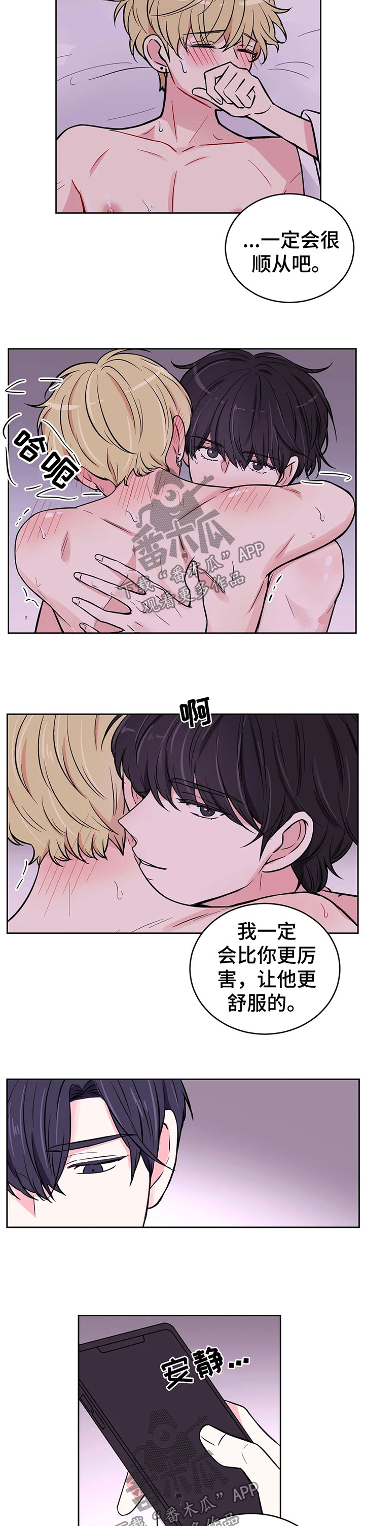 场景体验漫画,第45章：正事2图