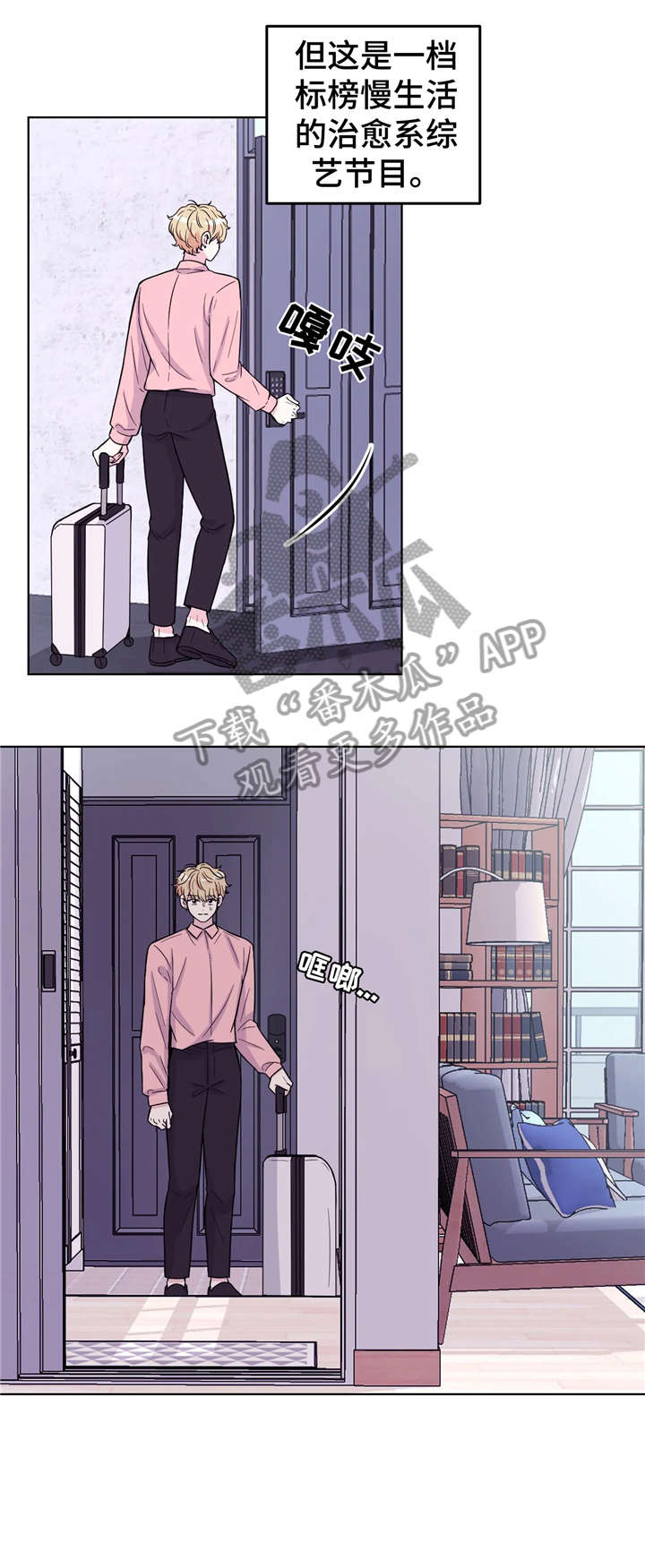 场景体验漫画,第7章：浮现1图