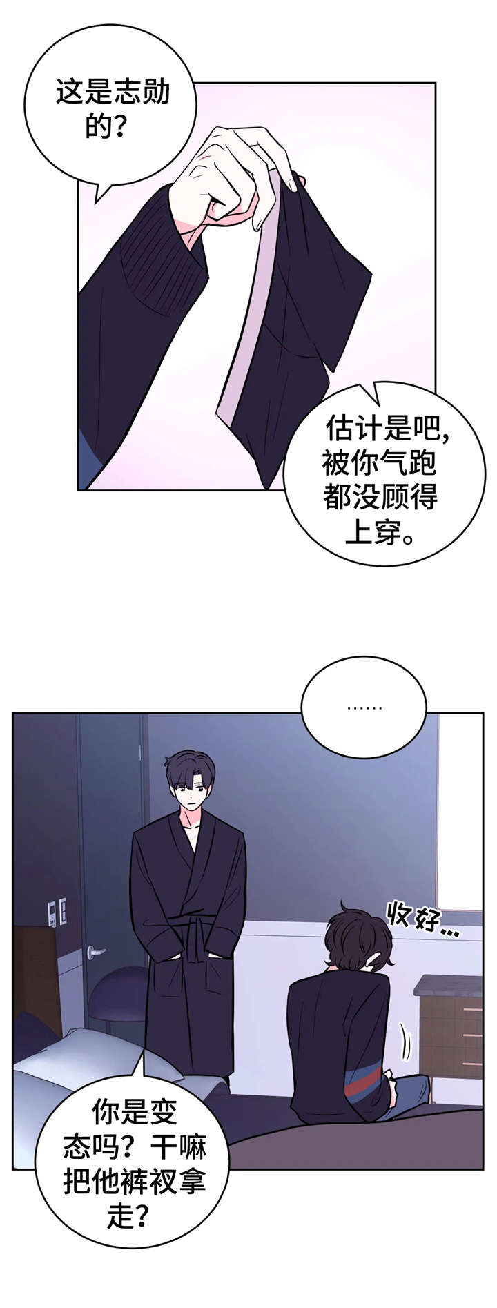 场景体验漫画,第40章：赤链蛇1图